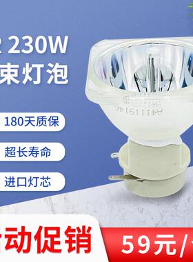 热销原装光束灯灯泡2r5r7r10r15r16r17r18r19r20r摇头灯光速舞台