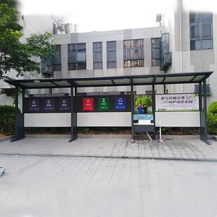 垃圾分类宣传栏户外公告栏广告牌告示栏金属垃圾分类亭生产厂家