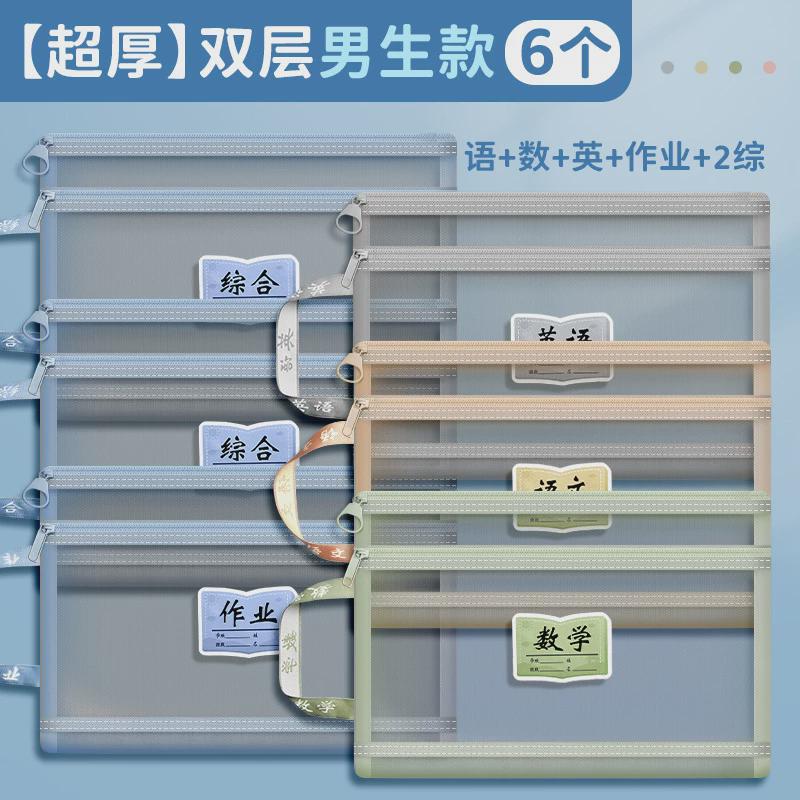 学科双层分类袋小学生初中生文件袋科目大容量学生装卷子用资料书