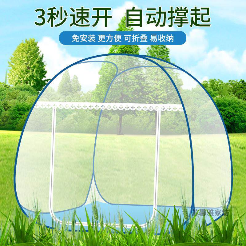 户外蚊帐免安装帐篷单人折叠庭院便携野外露营地铺庭院防蚊罩厂家