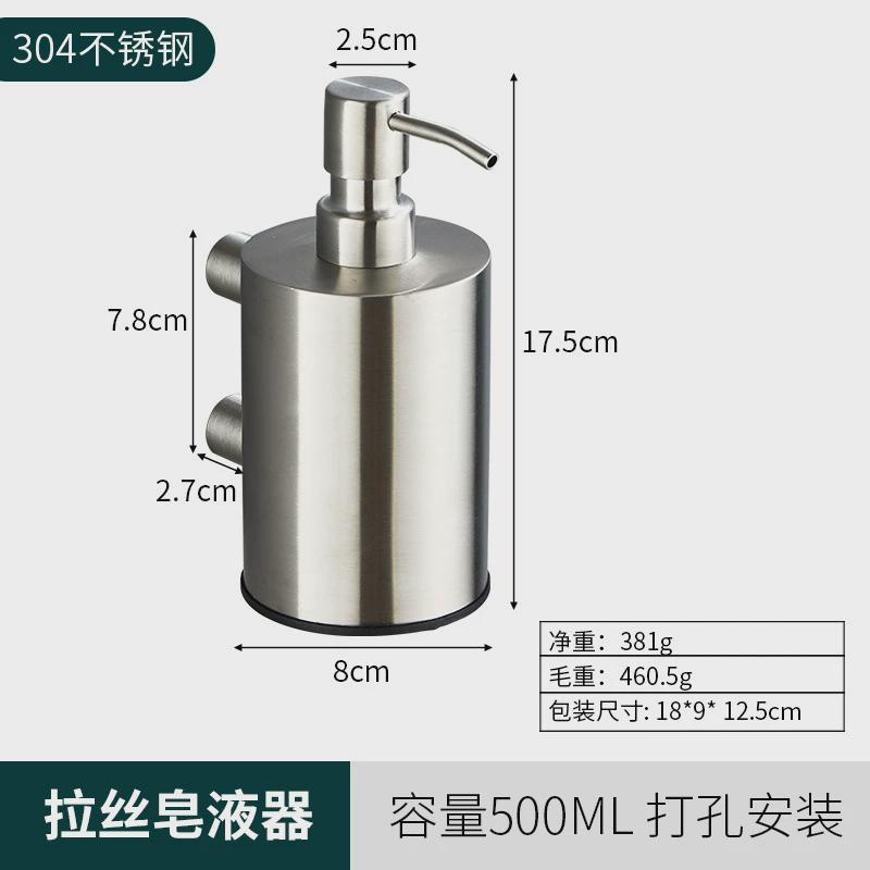 304不锈钢皂液器家用酒店免打孔给皂器浴室轻奢壁挂式瓶皂液按压