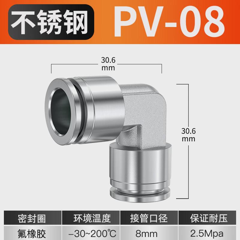 304不锈钢气管快速接头pc4-m5/6-01/8-02快直通pl直角弯头气动插