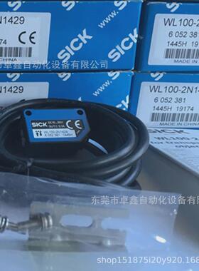 型号光电开关wl100-n1422wl100-2n1429wl100-2p1429西克议价