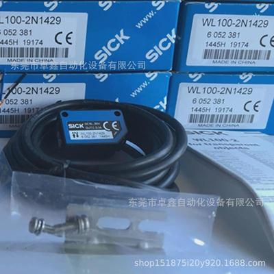 型号光电开关wl100-n1422wl100-2n1429wl100-2p1429西克议价