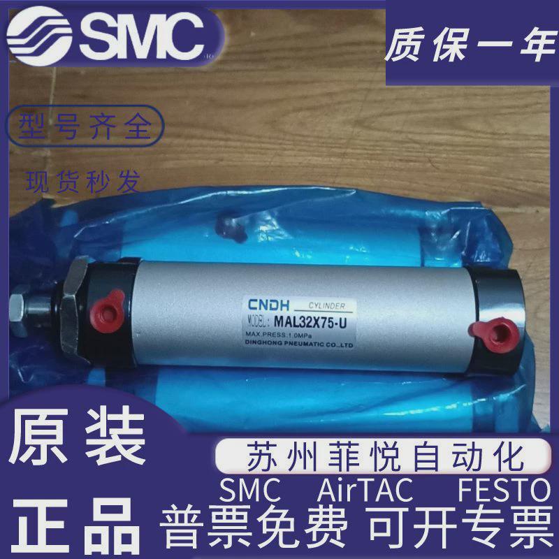 客亚德迷你气缸mal32*20-25/30/40/50/75/100/150/200/250s-cm-u