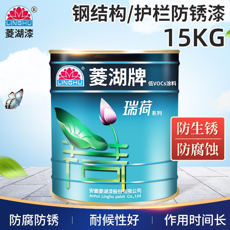 菱湖涂料15kg瑞荷钢结构金属管道护栏围栏防锈油漆菱湖漆各色桶装