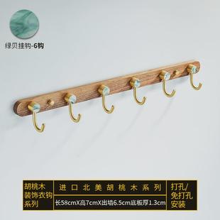 后排挂钩壁挂衣钩卫生间免打孔挂衣架卧室门黑胡桃木钩墙上衣挂钩