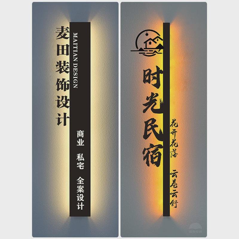 创意门牌镂空灯箱广告牌铁艺门头招牌民宿公司发光字招牌