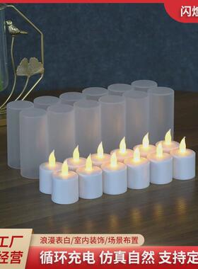 续航久LED遥控仿真婚庆氛围电子蜡烛灯LED充电12座小茶蜡烛灯