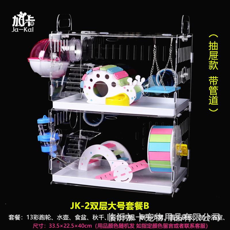jakal加卡抽屉仓鼠笼便宜大的亚克力托盘透明空笼超大别墅易清理