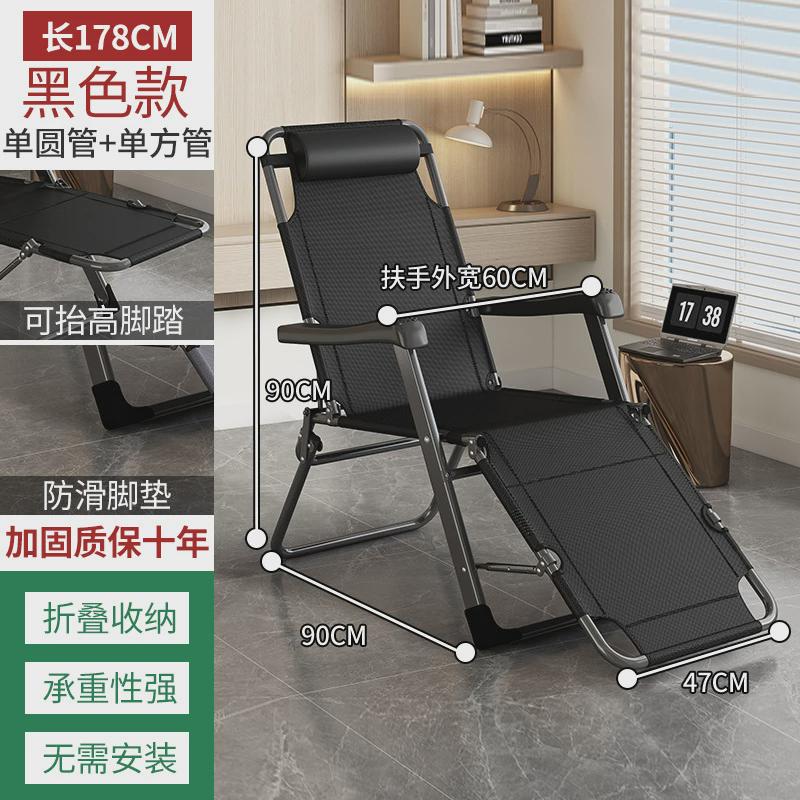 躺椅折叠午休办公室午睡床睡两用椅坐单人懒人阳台家用休闲椅子