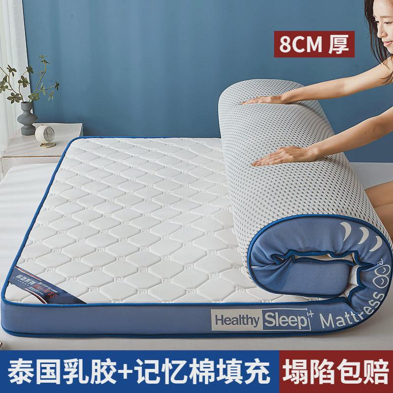 软乳胶床垫记忆棉垫家用卧室1米8床褥子1.5m加厚高密度海绵床新品