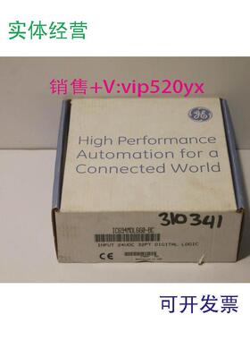 现货供应IC694MDL660GE全新质保一年