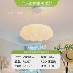 led吸顶灯客厅灯简约餐厅灯吊灯卧室云朵灯公主灯家用南瓜房间灯