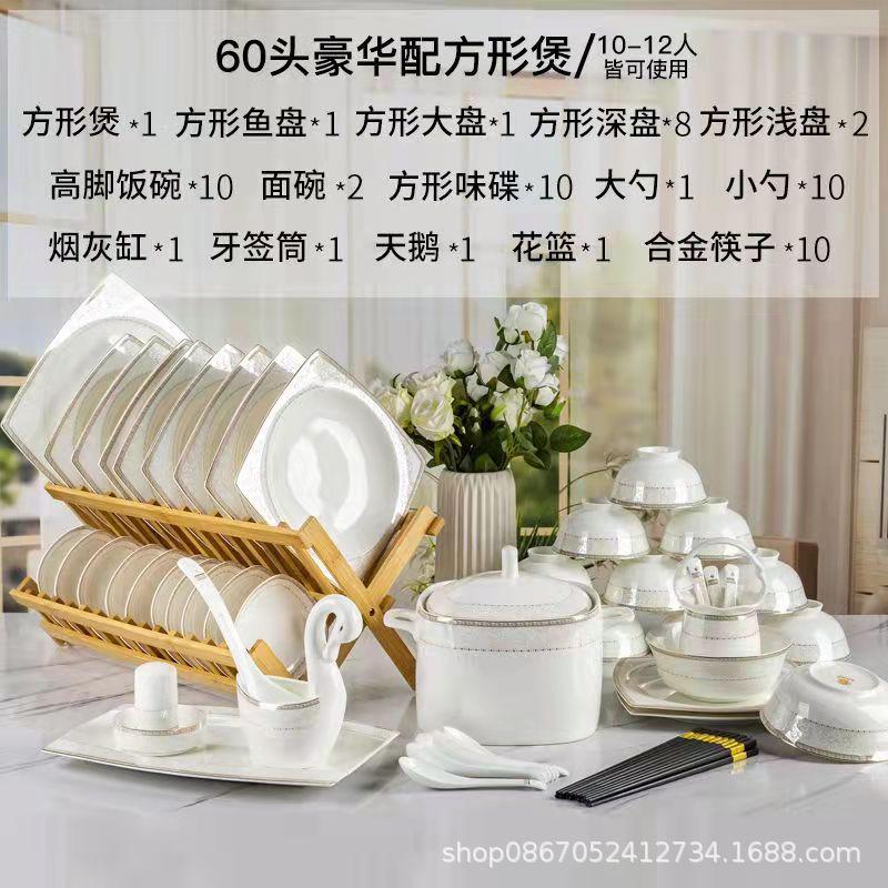 碗碟套装家用简约家用礼品批发景德镇陶瓷碗骨瓷餐具碗盘餐具送礼