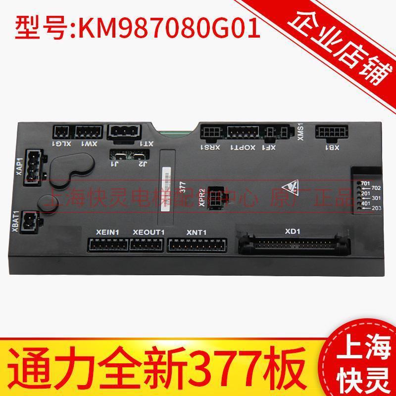板电梯配件通力377通力km987080g01km987081h02kdm变频器主板