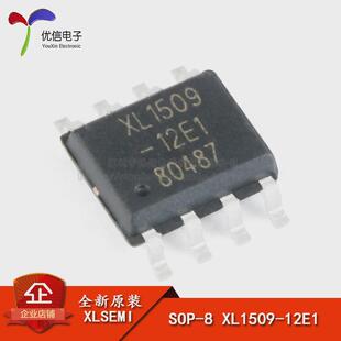 原装正品 XL1509-12E1 SOP-8 2A12V150khz降压直流电源转换器芯片