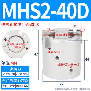 mhs2二爪3三爪4四卡盘气动爪夹爪16d手指气缸20d25d32d40d63d80d