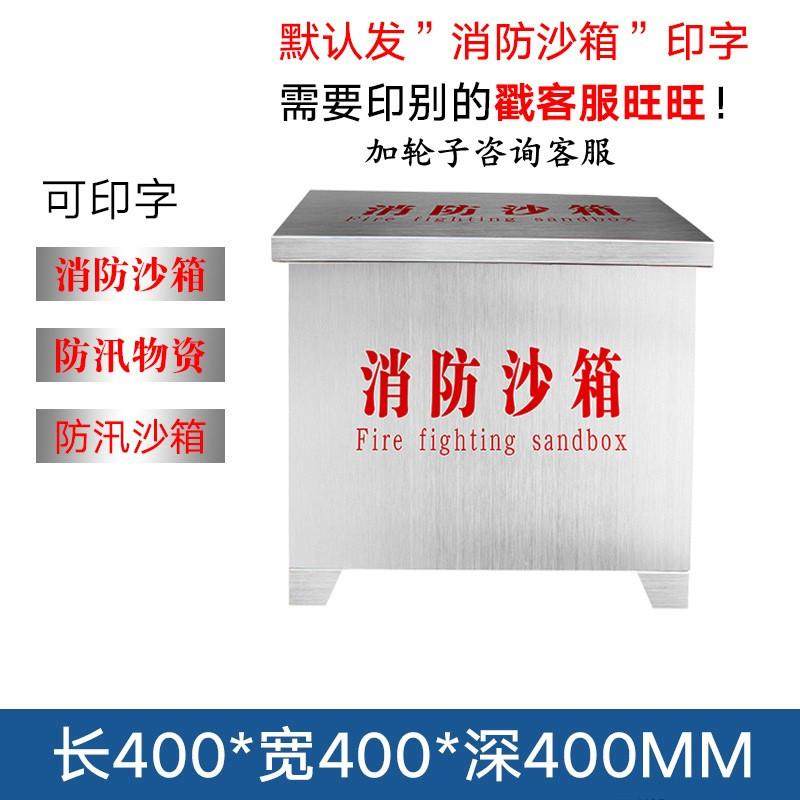 304不锈钢消防沙箱加油站工厂防汛灭火专用消防沙箱201防汛黄沙箱,商业/办公家具,文件柜,淘宝优惠券,粉丝福利购,淘宝优惠卷