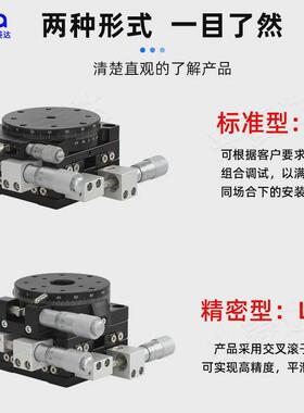 三xyr轴位移平台lsp40/ls60/90/125手动高精度微调旋转光学滑台