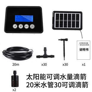 懒人太阳能浇水器可调节自动滴头智能灌溉系统滴水滴灌水量渗水器