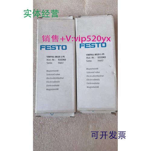 供应全新进口FESTO电磁阀VMPA1-M1H-I-PI订货号533343包邮