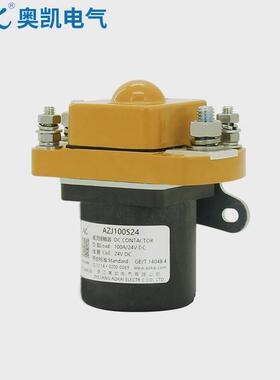 热销AZJ100SBZJ100DMZJ100D农用机车_电动车_电控系统直流接触器