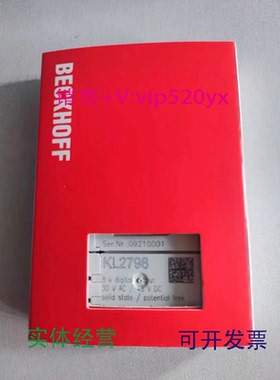 现货供应BECKHOFF倍福KL2798KL2828KL2904EL4001全新议价