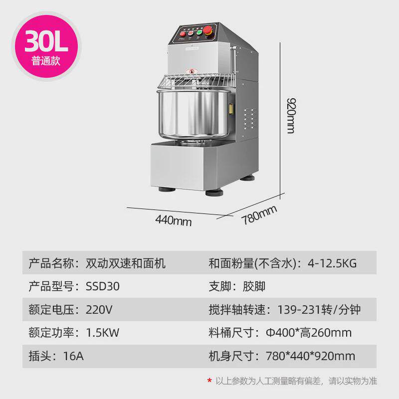 乐创双奶油厨师机不锈钢双动和面机商用速活面机全自动搅面揉面机