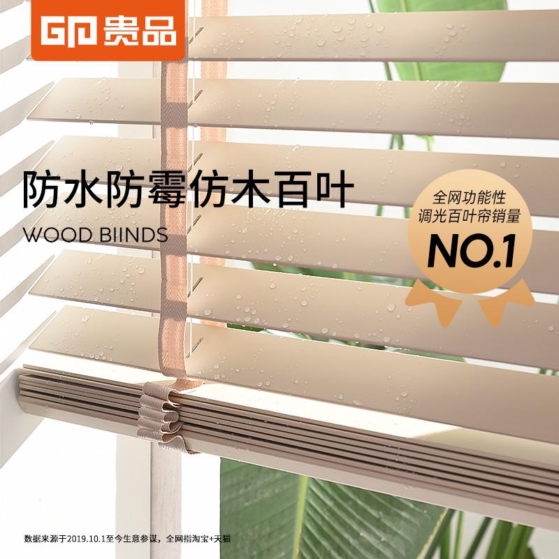 M204防水木百叶窗帘浴室厨房客厅阳台卫生间升降电动调光透气