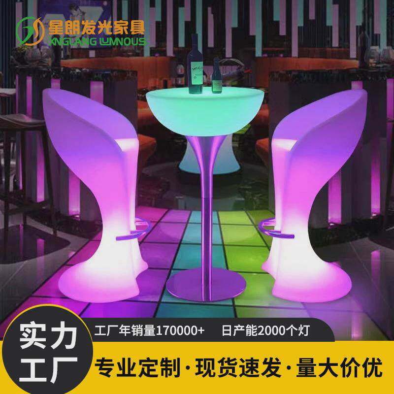 酒吧椅创意高脚吧桌led发光座椅创意桌子可移动茶几聚会休闲靠椅