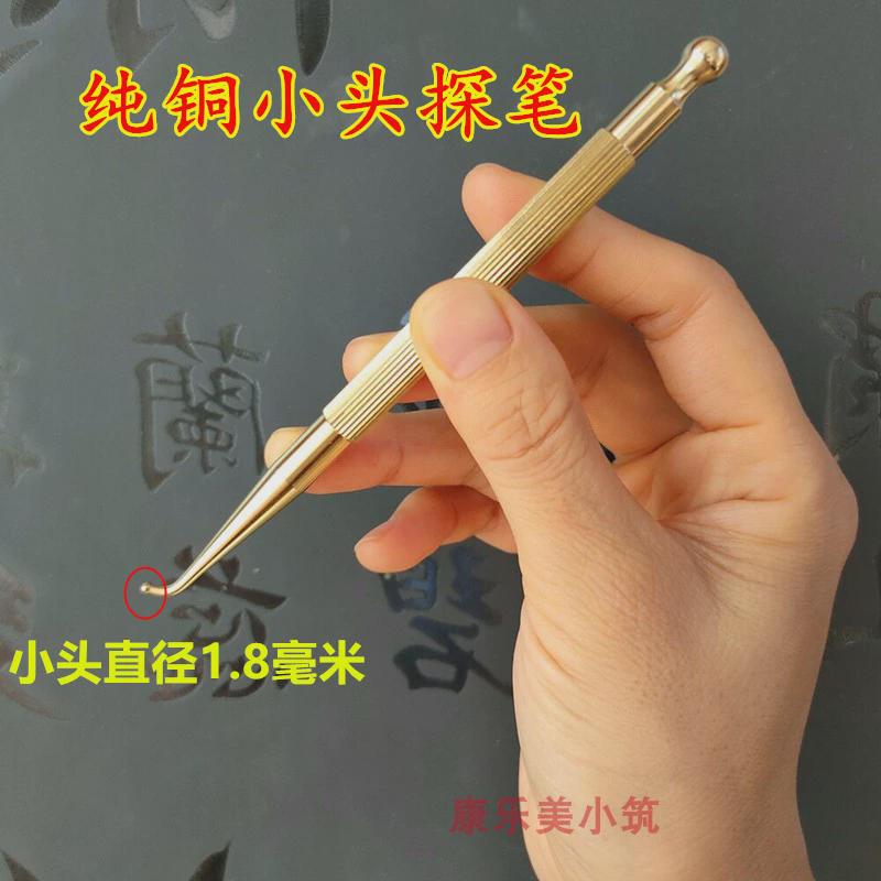 黄铜耳穴探穴笔穴位工具点穴棒按脚器按摩拨筋棒探穴笔血疏通经络