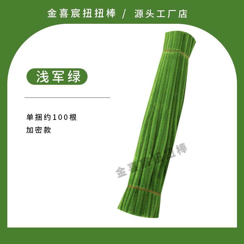 金喜宸厂家供应多种颜色扭扭棒diy材料包毛绒毛条折叠棒扭扭棒,玩具/童车/益智/积木/模型,拼图/拼板,淘宝优惠券,粉丝福利购,淘宝优惠卷