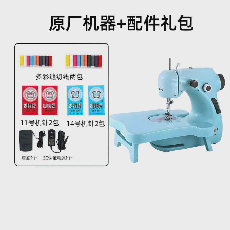 2u8k缝纫机家用小型电动迷你多功能缝纫全脚踏微型便携手动自