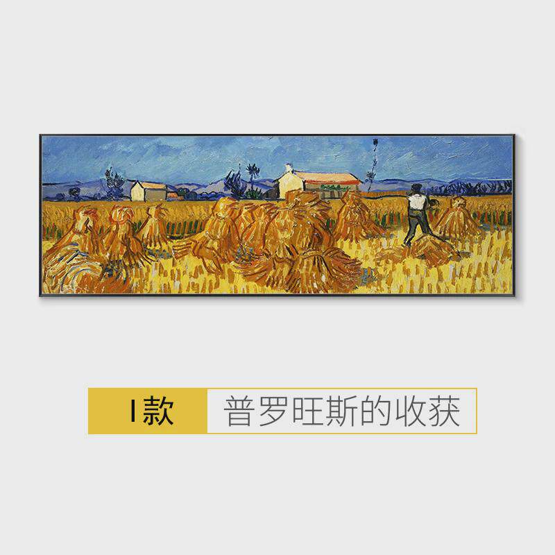 梵高星空沙发背景墙横版卧室床头挂画装饰画客厅油画长条印象派画