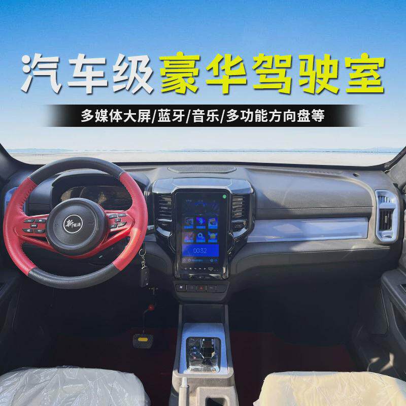 电动皮卡四轮车油新能源家用成人代步双排电两用全封闭拉货王汽车