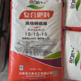 合力泰高塔硝硫基硝15-15-15含复合肥态氮