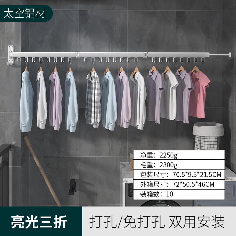 折叠晾衣架转角伸缩批发阳台墙上晾晒衣物架子太空铝晾晒架防风