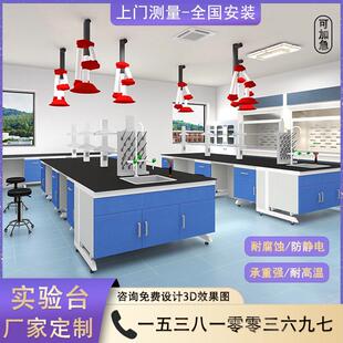 化验室全钢木实验台实验室工作台试验台学生实验桌全钢边台现货