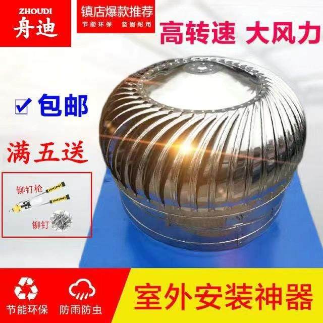 304不锈钢无动力600型风球风帽屋顶通风器厂房猪舍烟道排气换气球,电子/电工,室内新风系统,淘宝优惠券,粉丝福利购,淘宝优惠卷