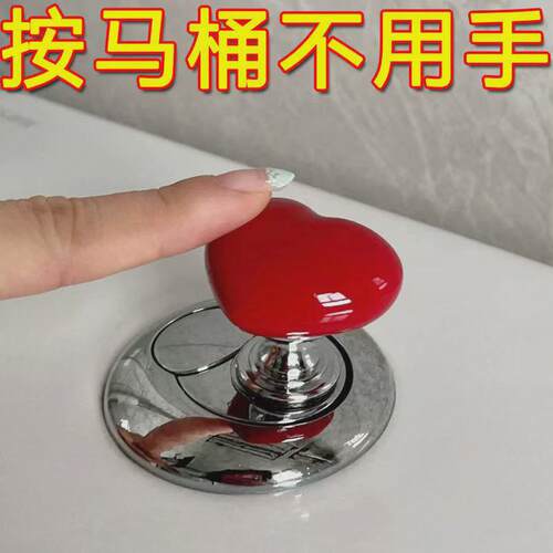 马桶按压器按钮爱心形创意拉手长美甲专用按压器厕所冲水开关神器