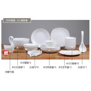 商务礼品盘碟陶瓷套具纯白家用简约碗酒店餐具 唐山骨瓷餐具套装