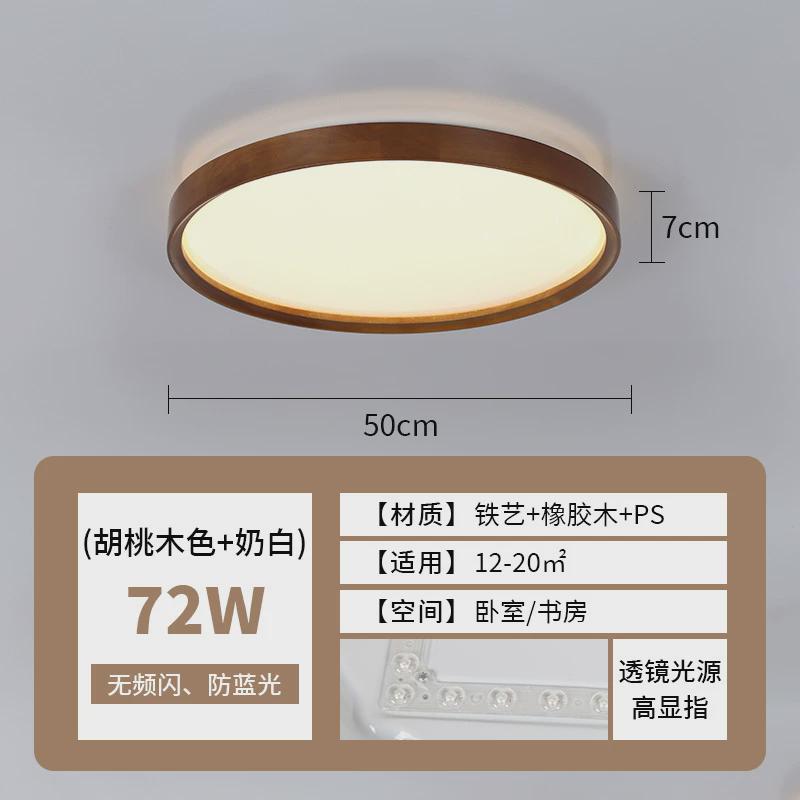 无缝隙卧室高亮吸顶灯现代简约面包灯圆形木艺灯客厅灯中山灯具