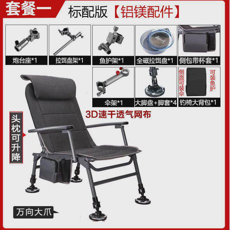 Z苎1全地形钓椅欧式扶手钓椅加厚折叠躺椅多功能超轻便携筏钓台钓