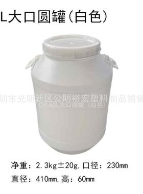 现货50升白色塑料圆形化工桶60L蓝色塑料罐乳胶包装运输