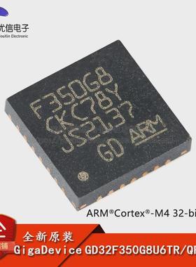 原装GD32F350G8U6TR QFN-28 ARM Cortex-M4 32位微控制器-MCU芯片