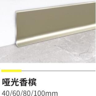 极窄铝合金踢脚线网红极简自粘金属地脚线板踢脚线8公分6厘米4CM