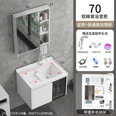 w7蜂窝铝浴室柜组合陶瓷一体洗手台盆洗衣池阳台壁挂式槽洗衣带搓