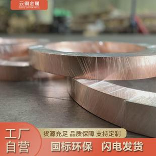 200mm铜带t2m软铜箔 30mm0.15 紫环保现货价格0.1 15mm0.1