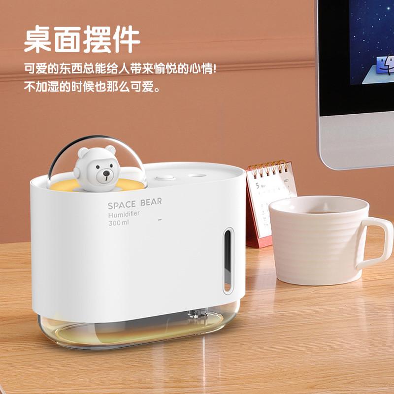 萌宠太空舱小熊加湿器小型USB夜灯家用卧室桌面空气香薰加湿礼物
